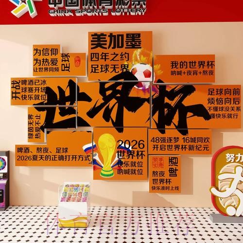 世界杯投注注册